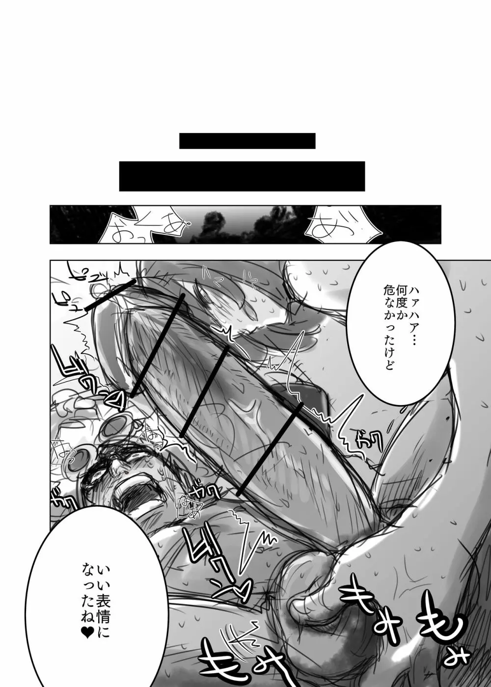 グズミヅ漫画 9ページ