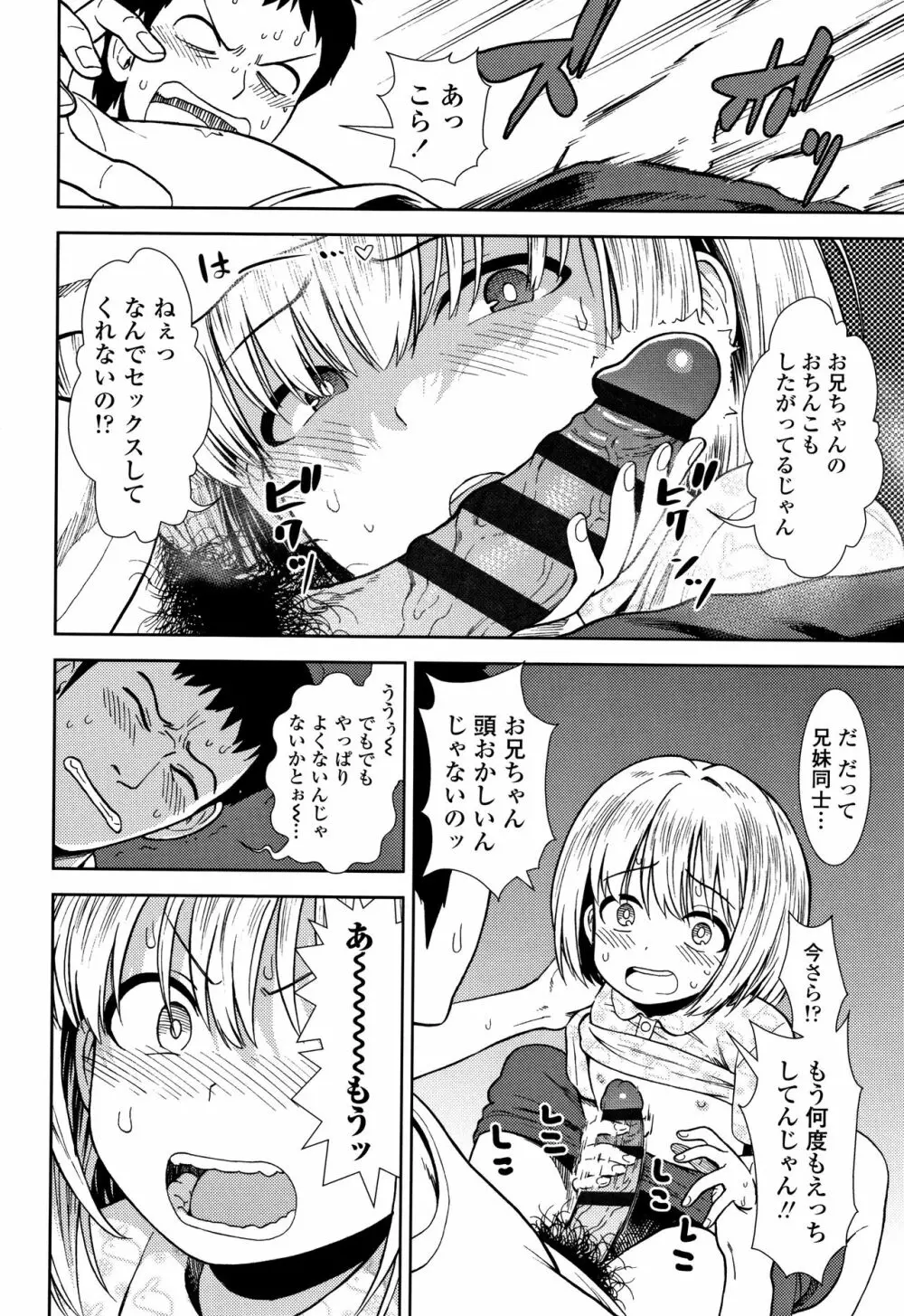 女の子のおもちゃ 135ページ