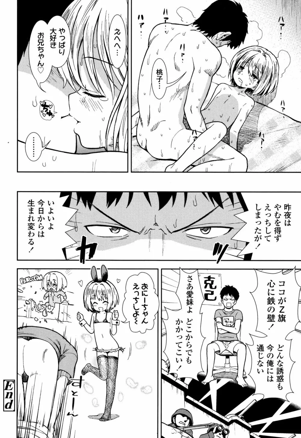 女の子のおもちゃ 145ページ