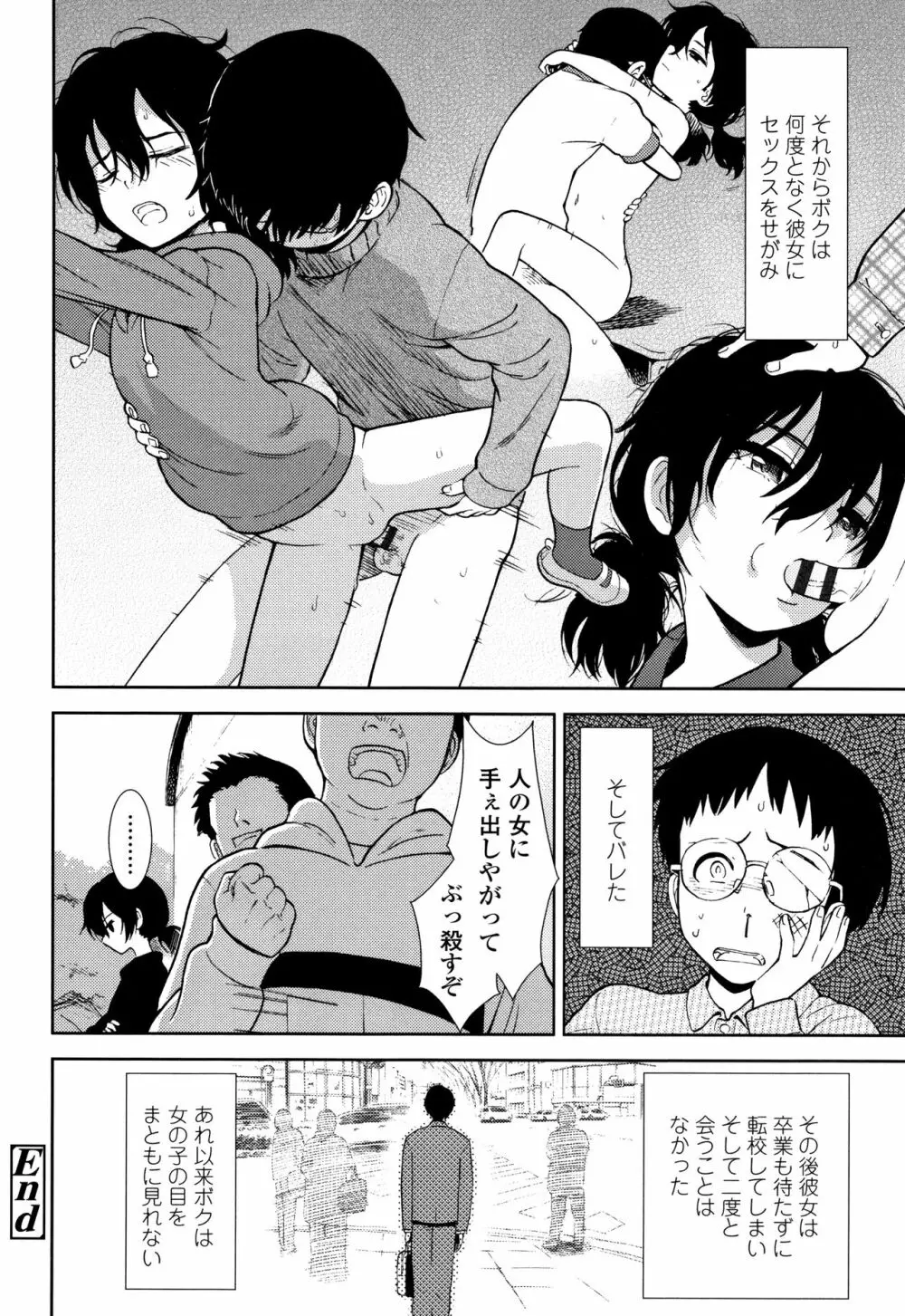 女の子のおもちゃ 165ページ