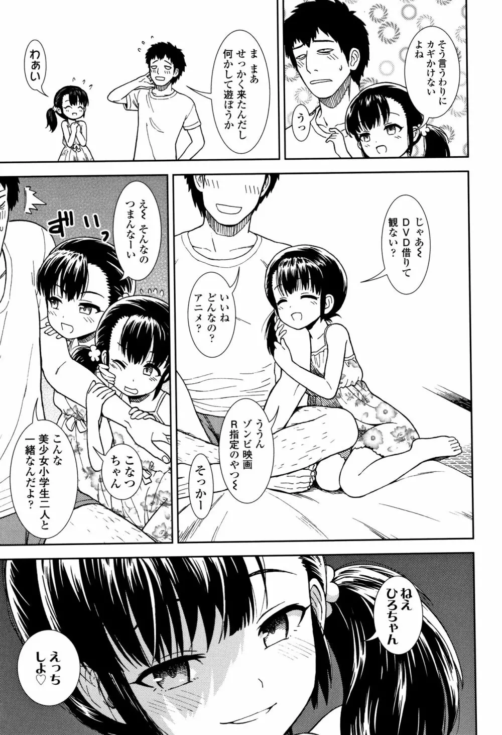 女の子のおもちゃ 28ページ