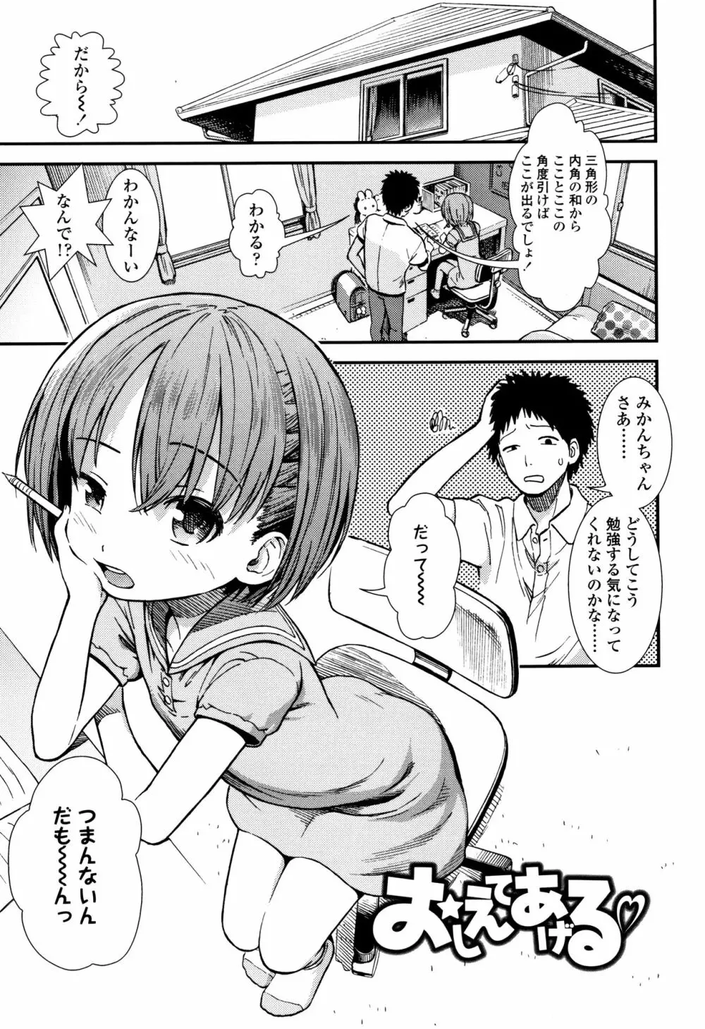 女の子のおもちゃ 46ページ