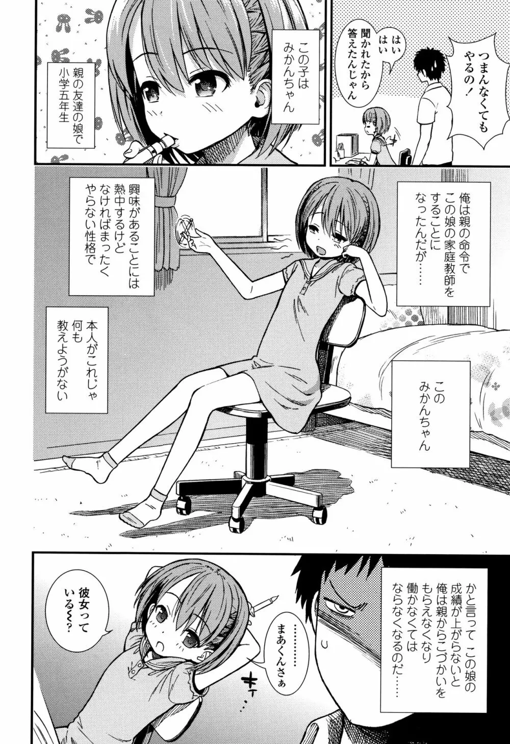 女の子のおもちゃ 47ページ