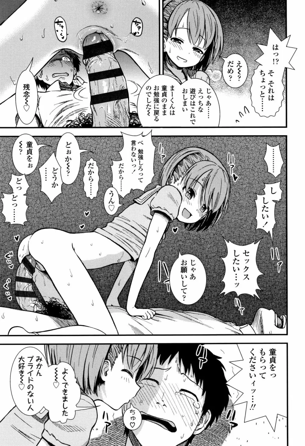 女の子のおもちゃ 56ページ