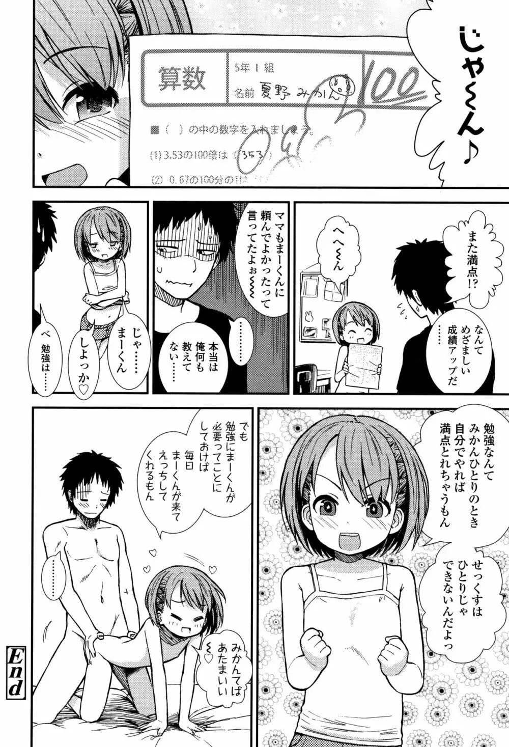 女の子のおもちゃ 65ページ