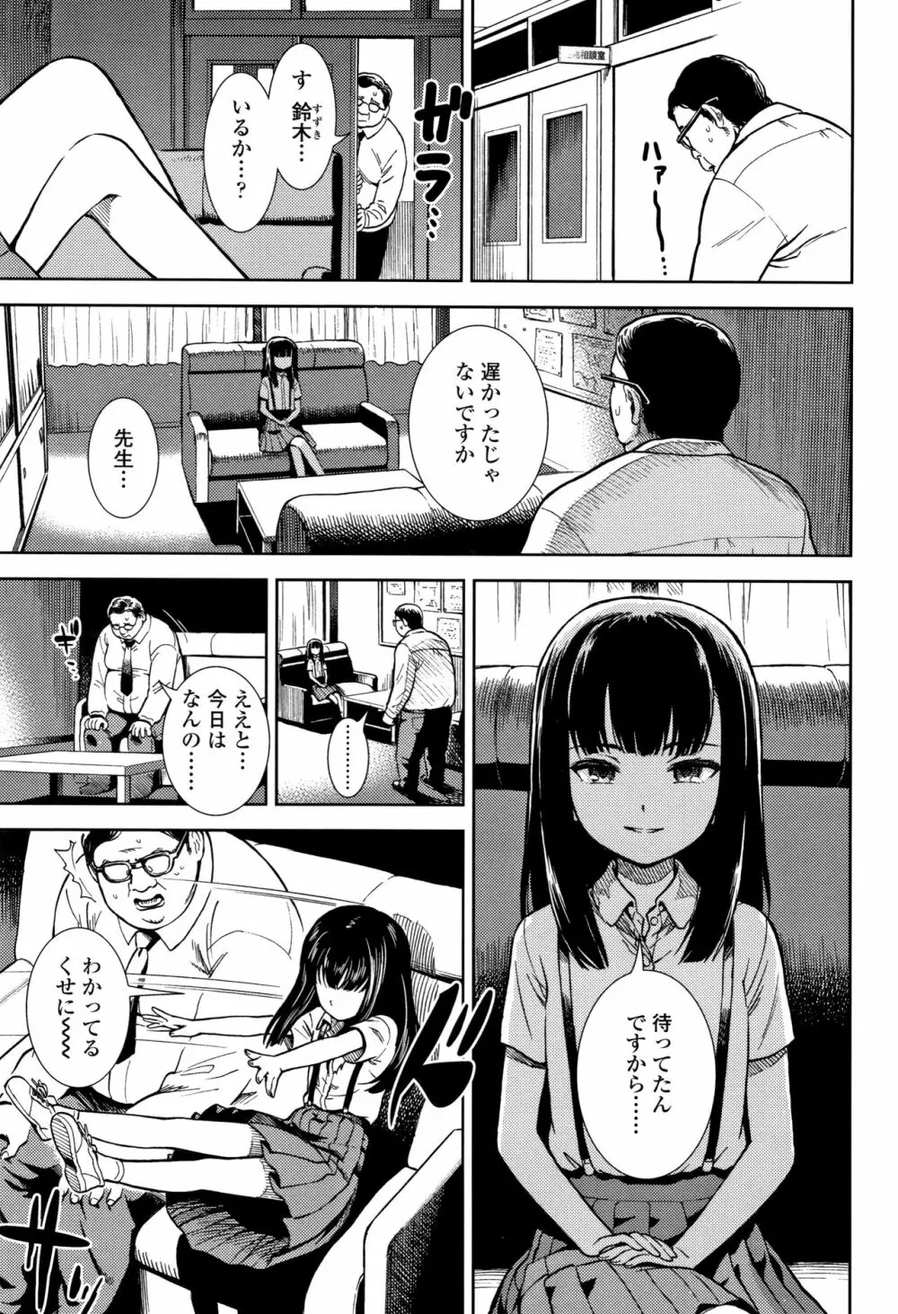 女の子のおもちゃ 68ページ