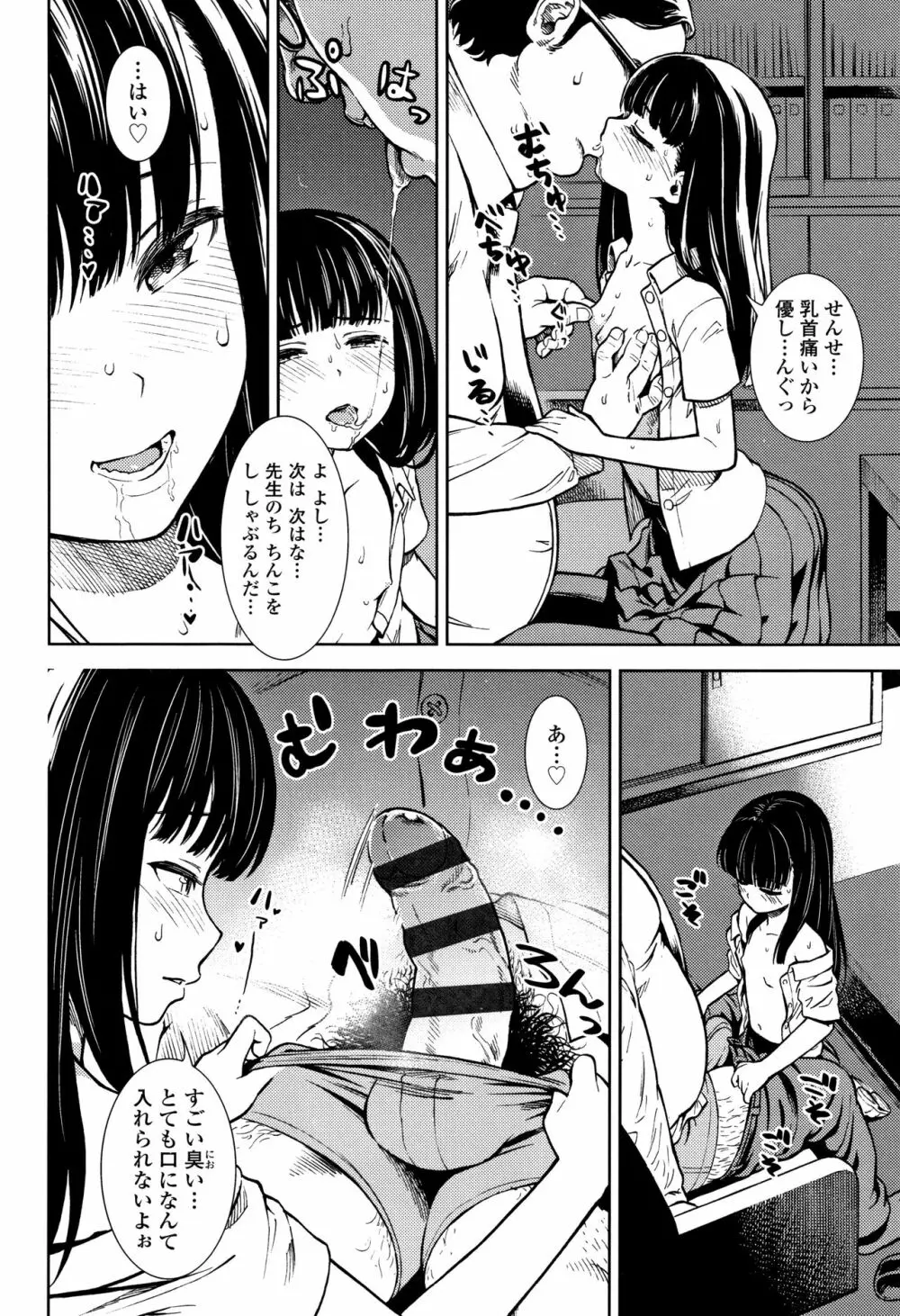 女の子のおもちゃ 71ページ