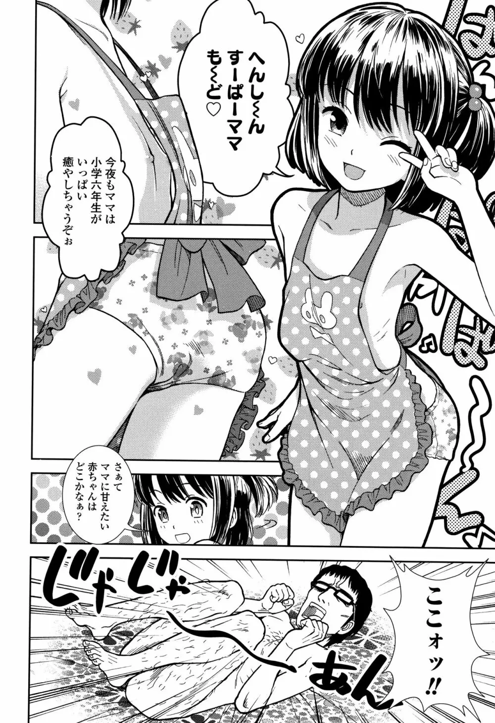 女の子のおもちゃ 91ページ