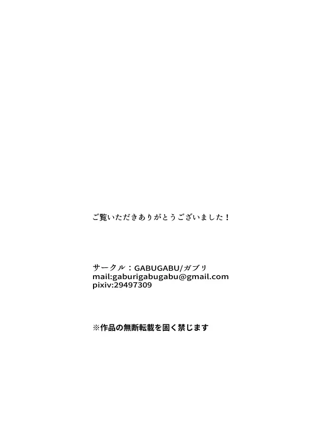 お母さん、もう一度妊娠して。 37ページ