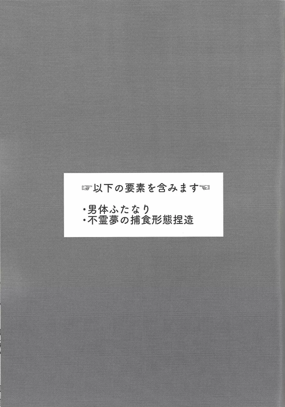 俺たちふたりのナイショごと! 2ページ