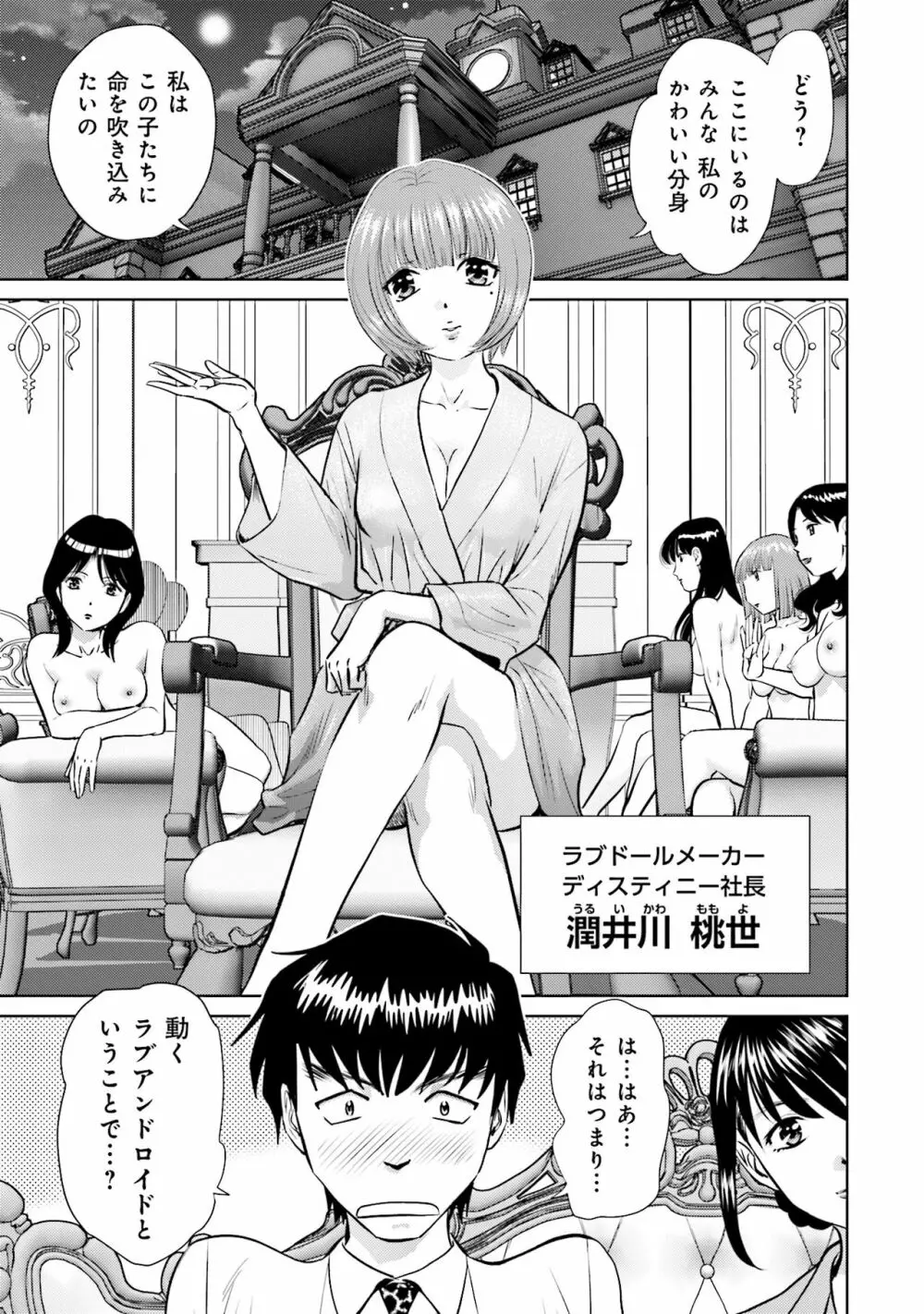 終末家族計画 115ページ