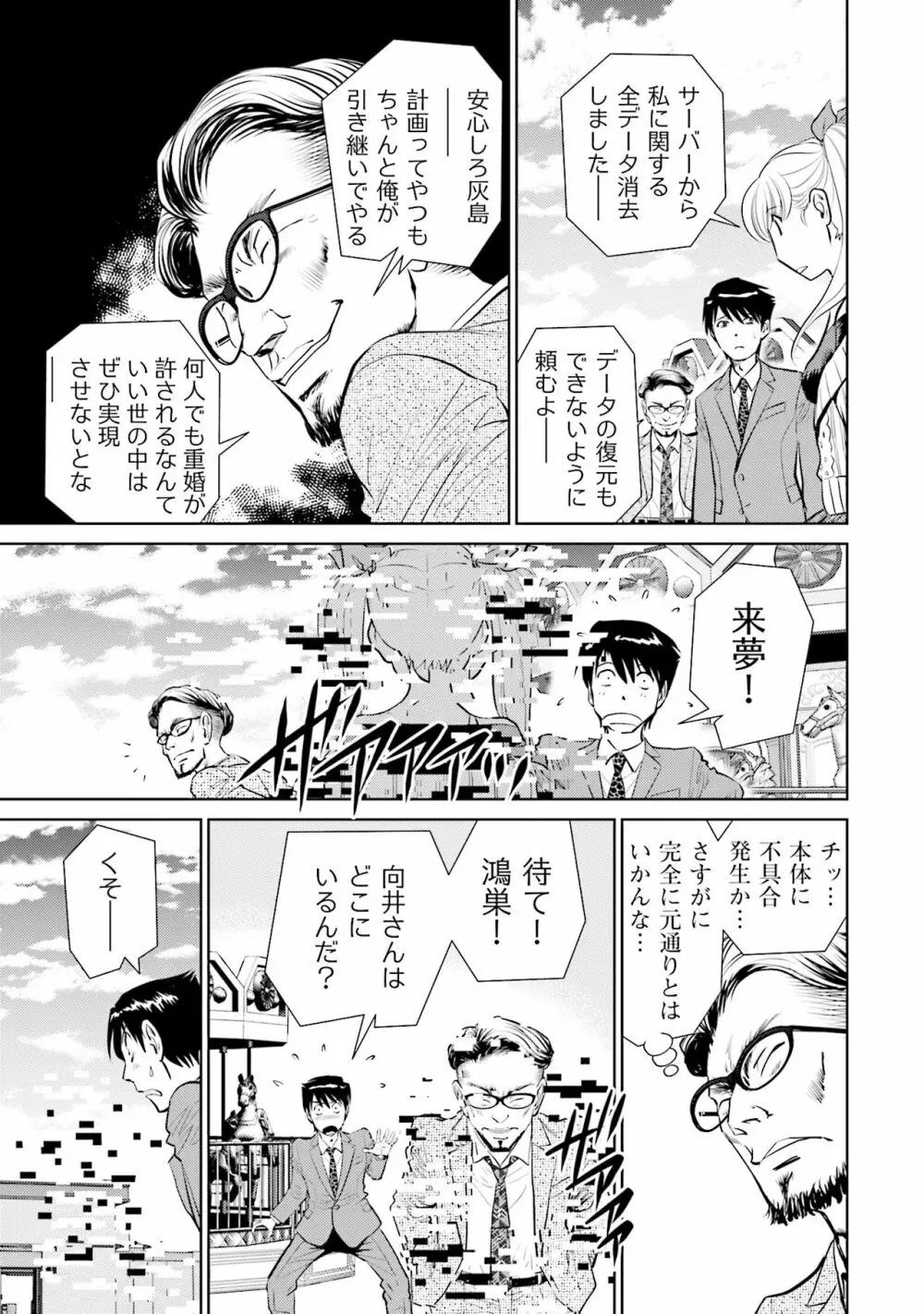 終末家族計画 137ページ