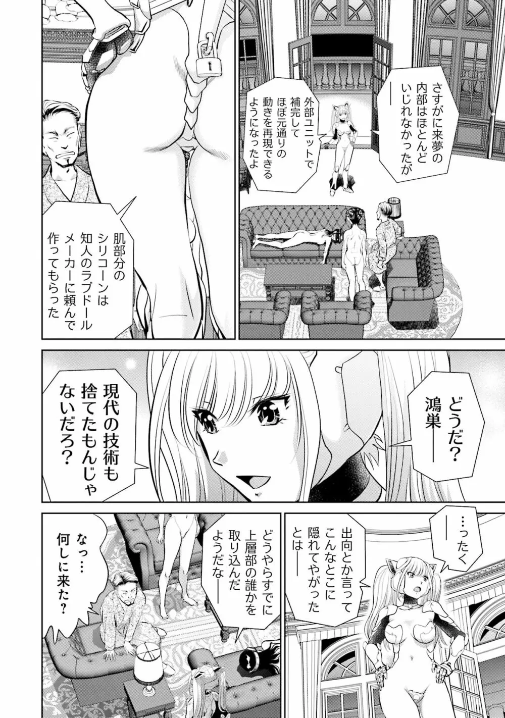 終末家族計画 156ページ