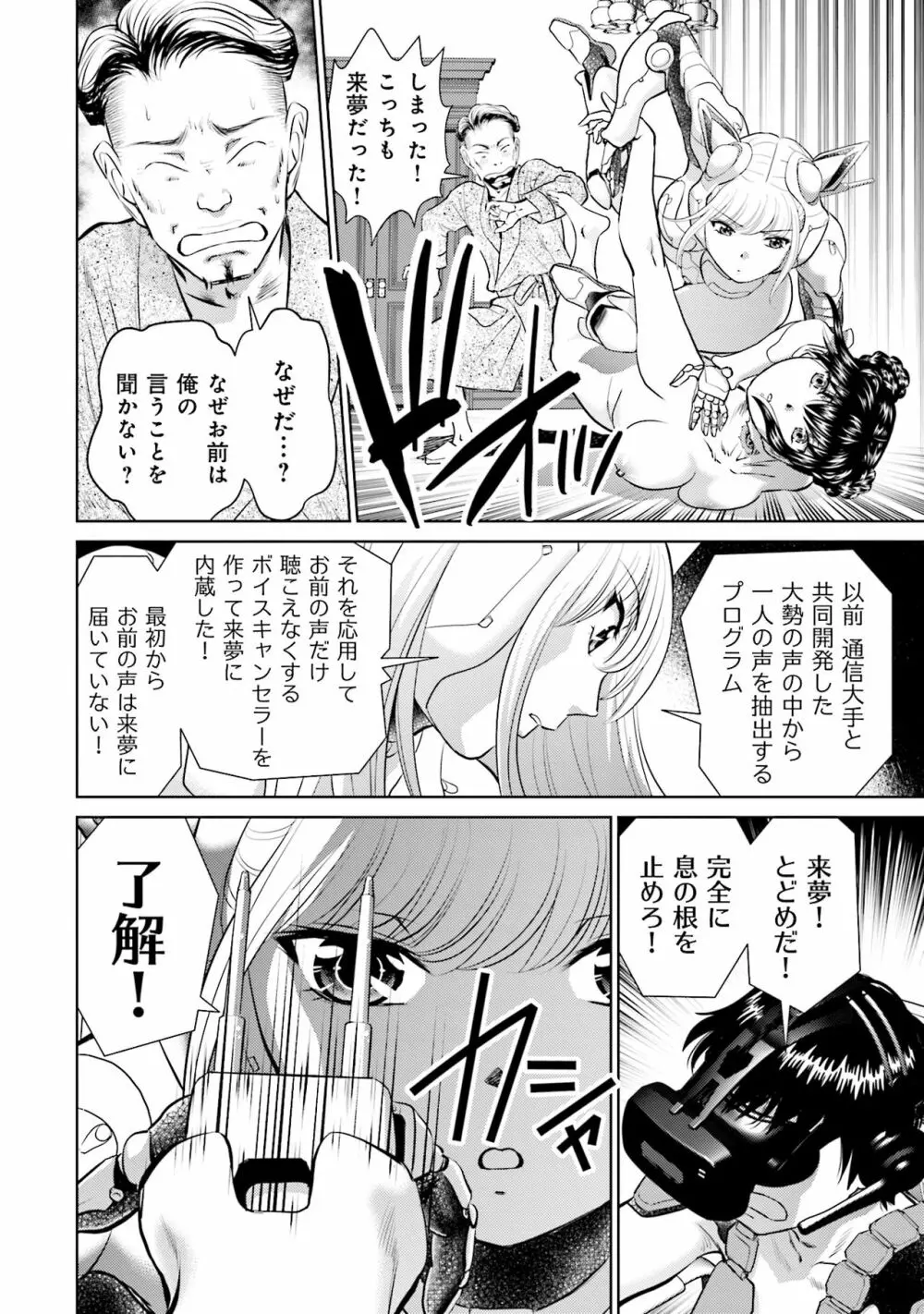 終末家族計画 164ページ