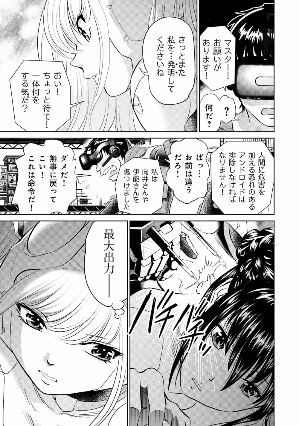 終末家族計画 165ページ