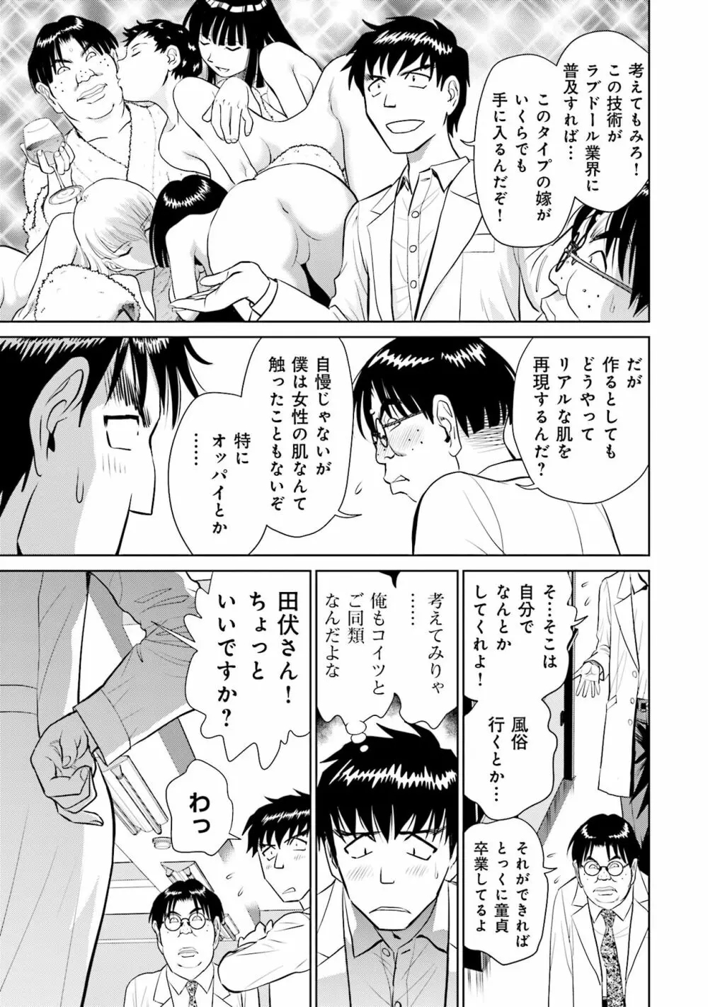 終末家族計画 57ページ