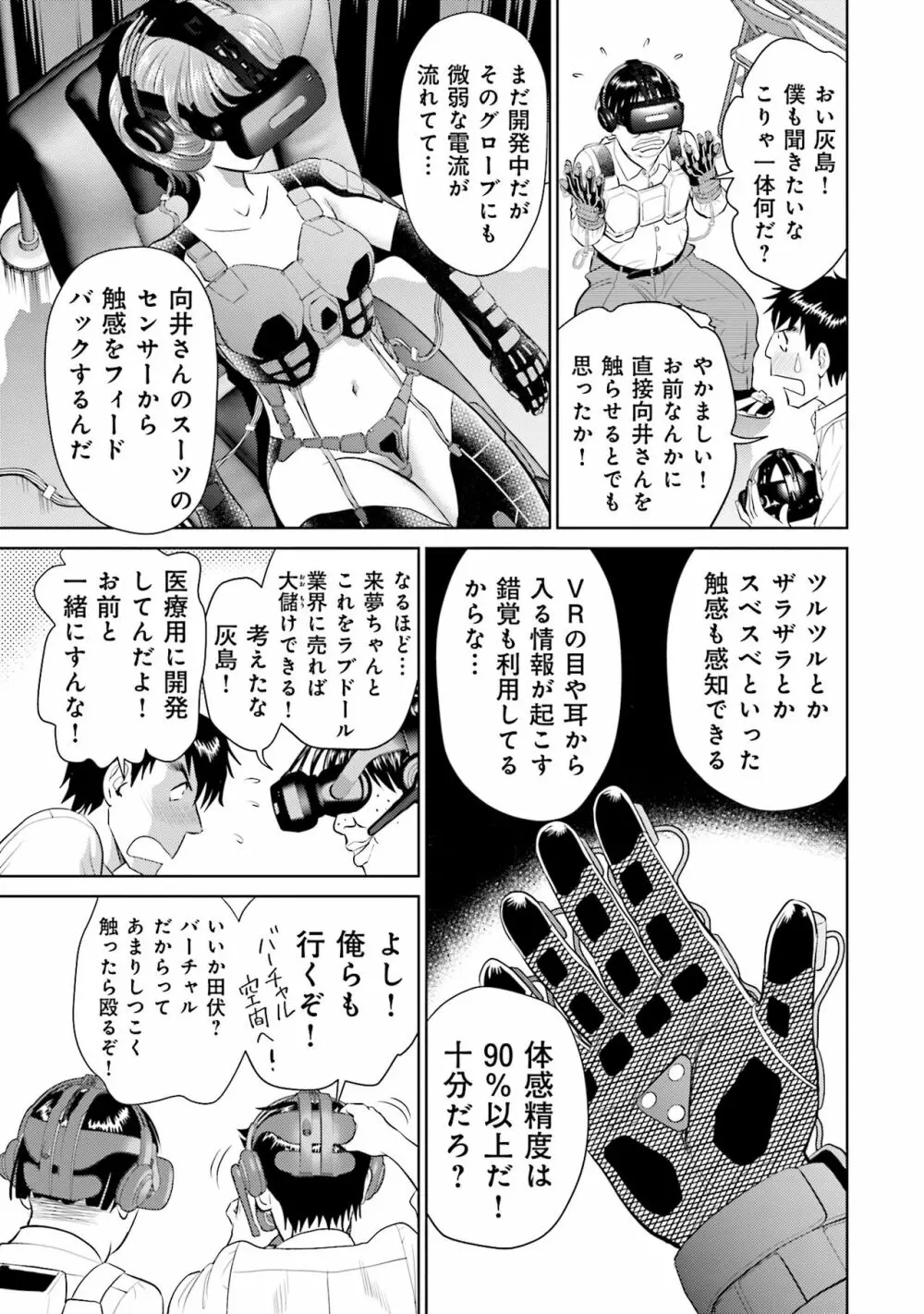 終末家族計画 61ページ