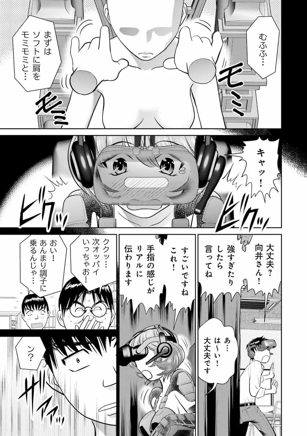 終末家族計画 63ページ