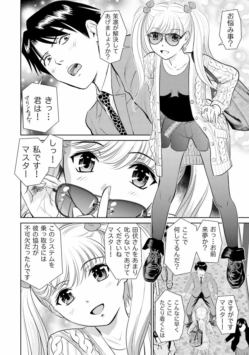 終末家族計画 80ページ