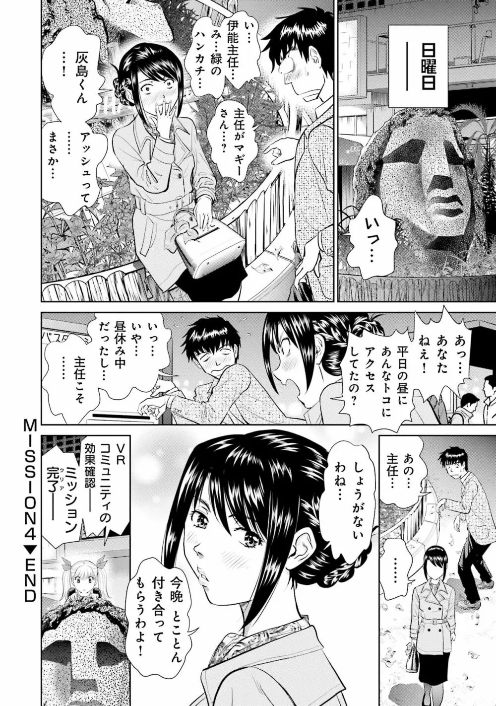 終末家族計画 92ページ