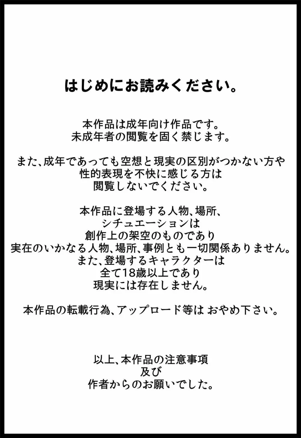 息子の同級生に狙われた母親 45ページ