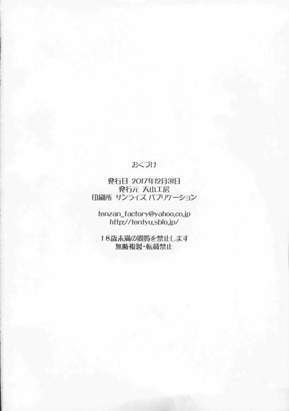 続・人妻ひな子さんのイケナイ欲望 34ページ