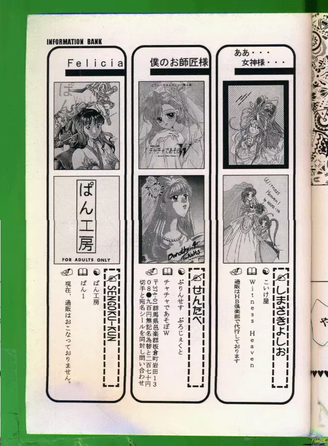 美少女同人誌アンソロジー19 142ページ