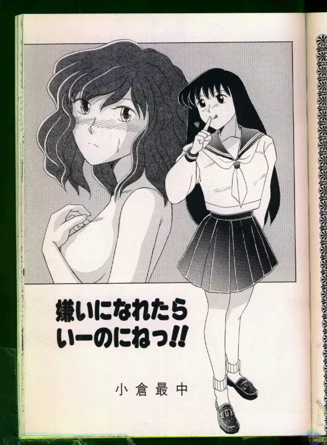 美少女同人誌アンソロジー19 66ページ