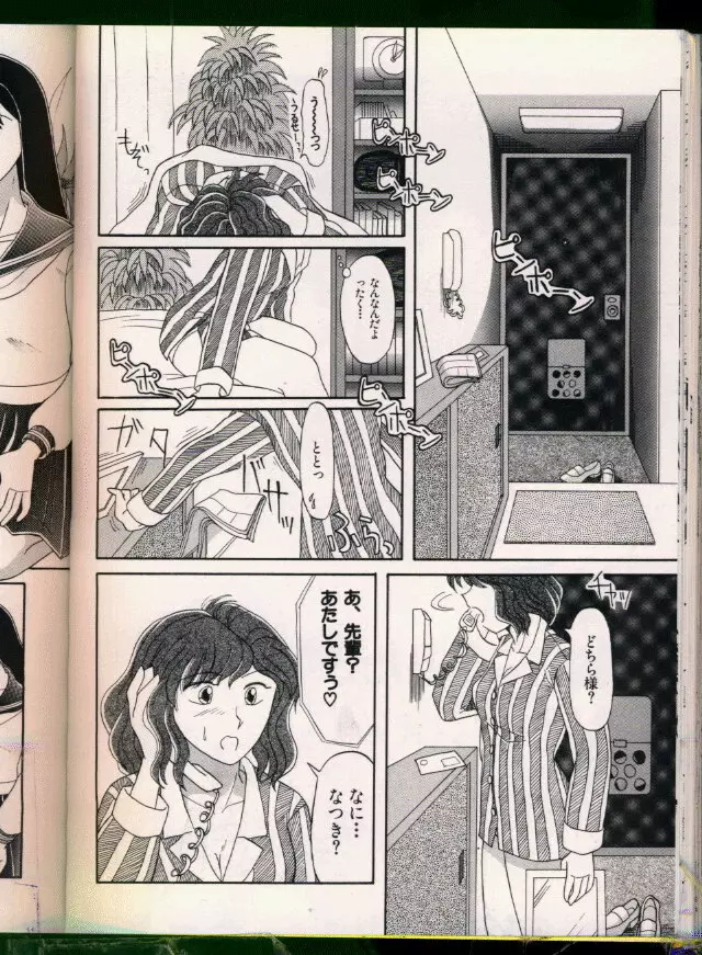 美少女同人誌アンソロジー19 67ページ