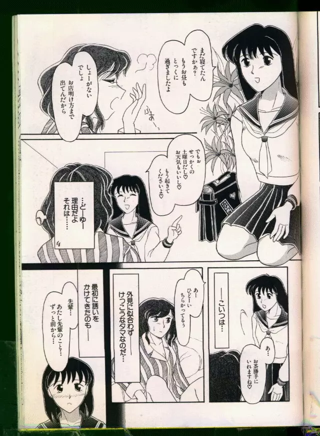 美少女同人誌アンソロジー19 68ページ