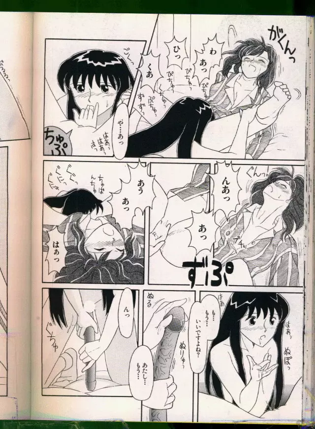 美少女同人誌アンソロジー19 73ページ