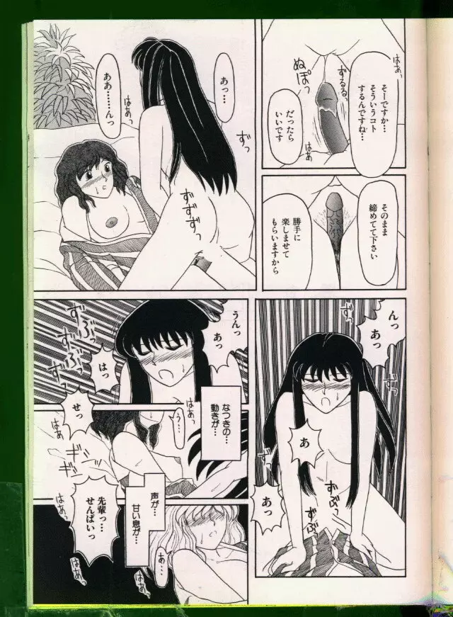 美少女同人誌アンソロジー19 76ページ