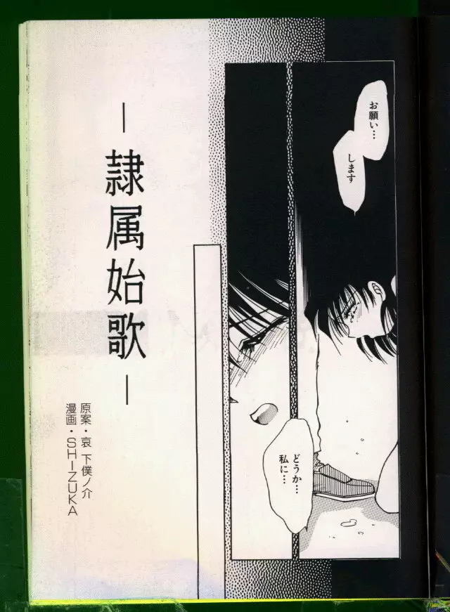 美少女同人誌アンソロジー19 94ページ