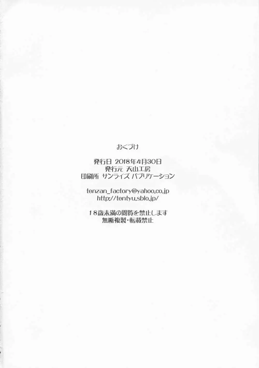 続・人妻ひな子さんの抑えられない欲望 Episode 2 34ページ