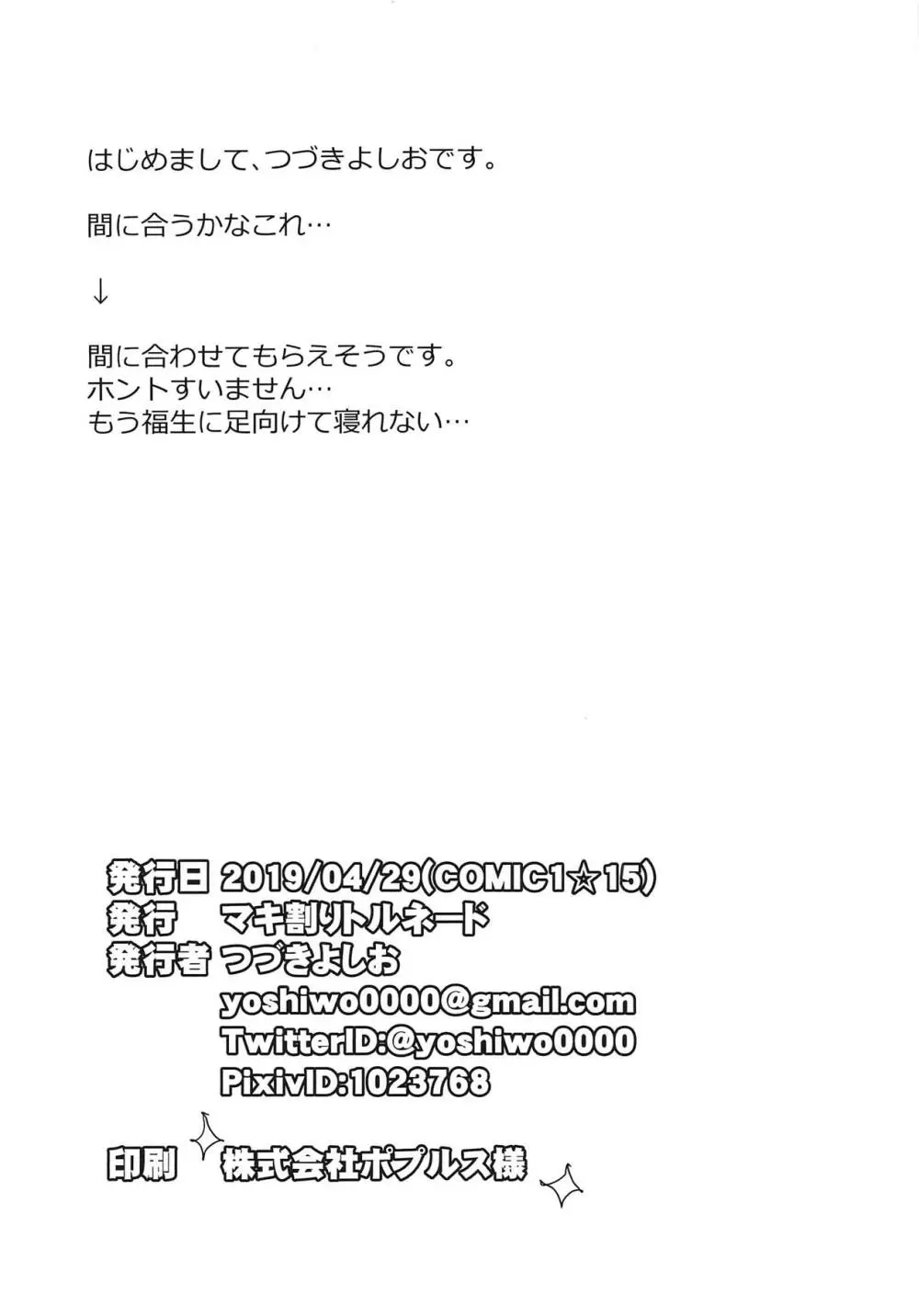 くたびれ宇宙OLのひとりあそび 21ページ