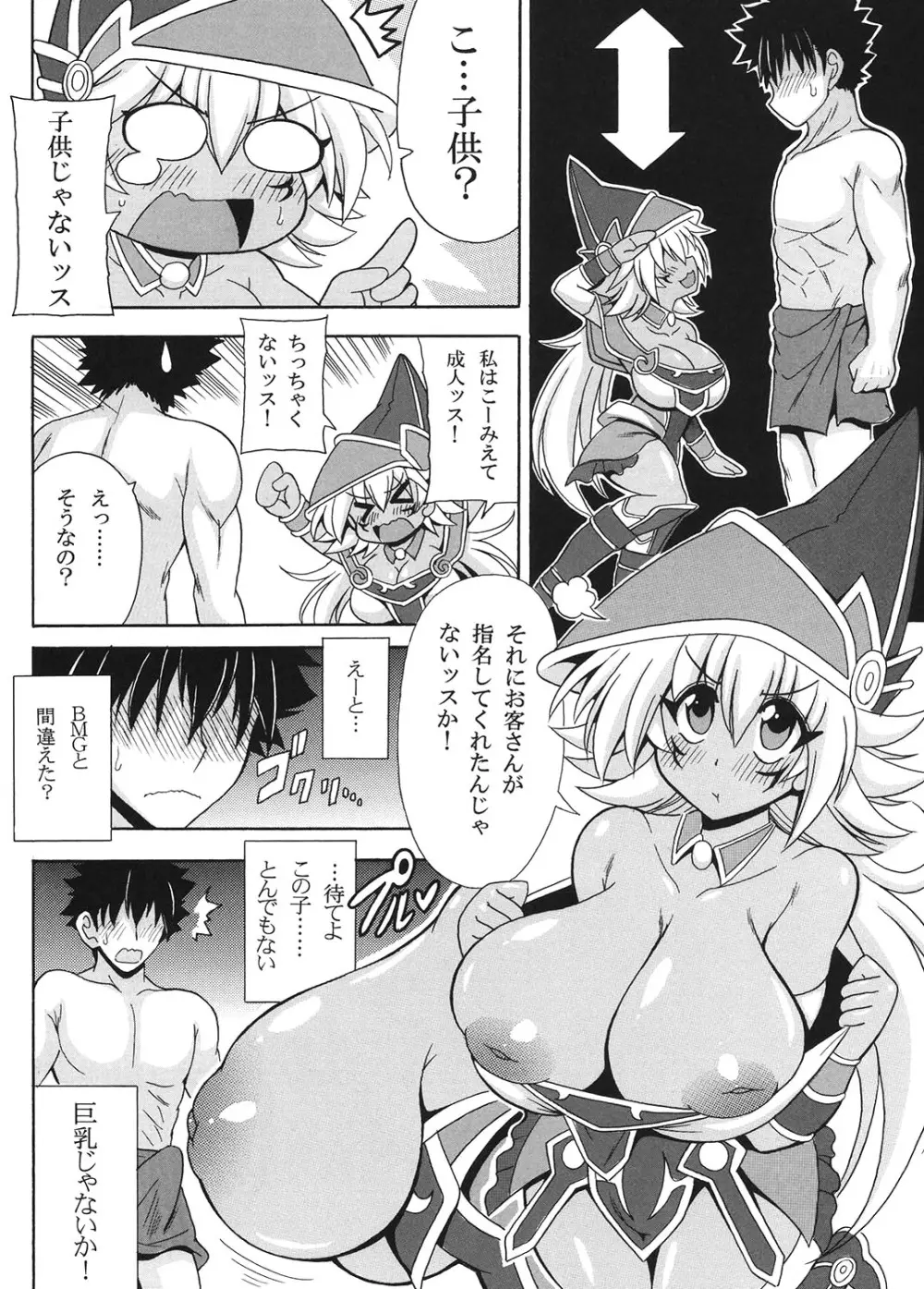 幻想のロリ巨乳見習い魔導士ミナ♥ 3ページ