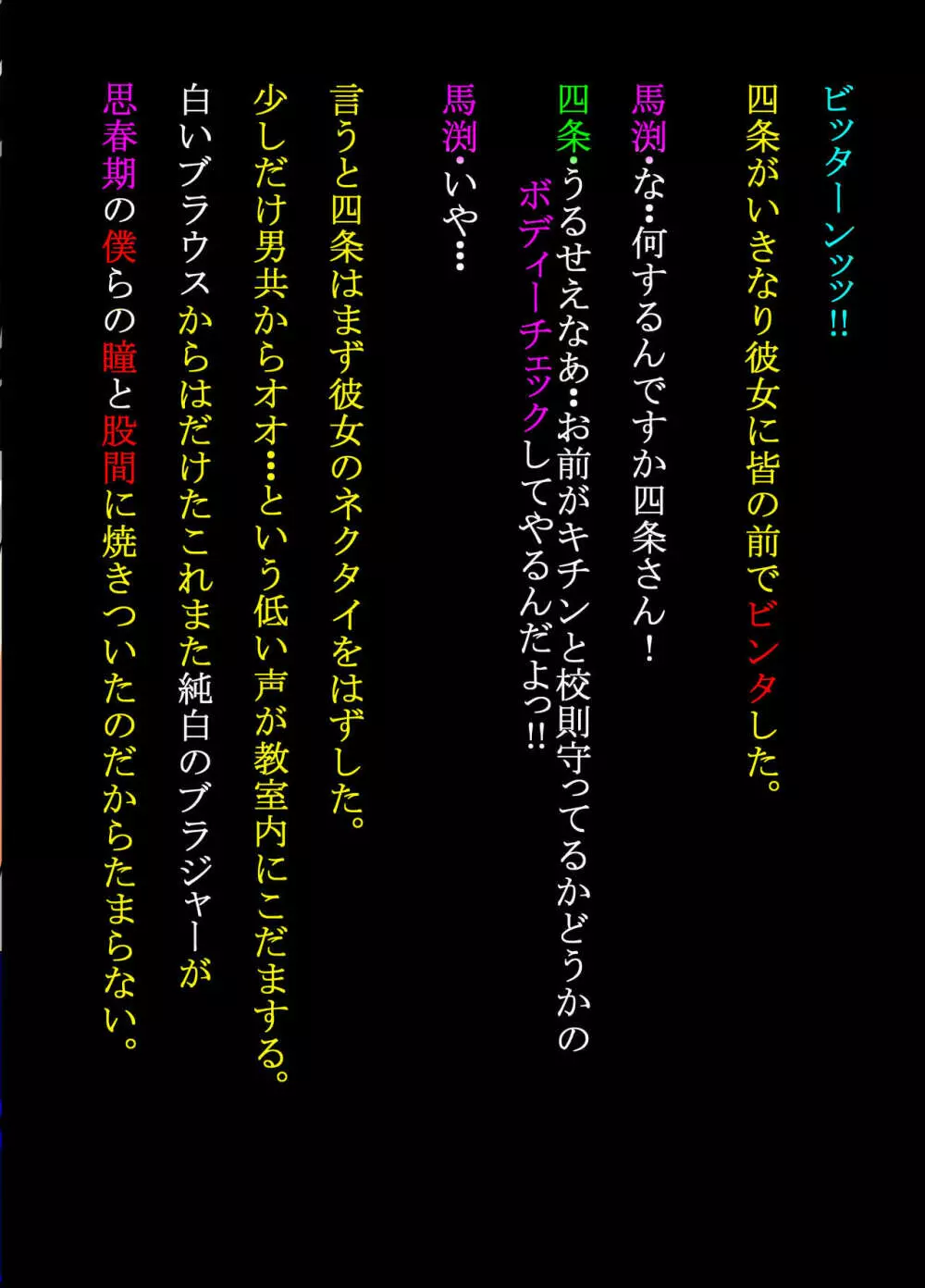 宿題忘れました子さんへの全裸教育7 43ページ