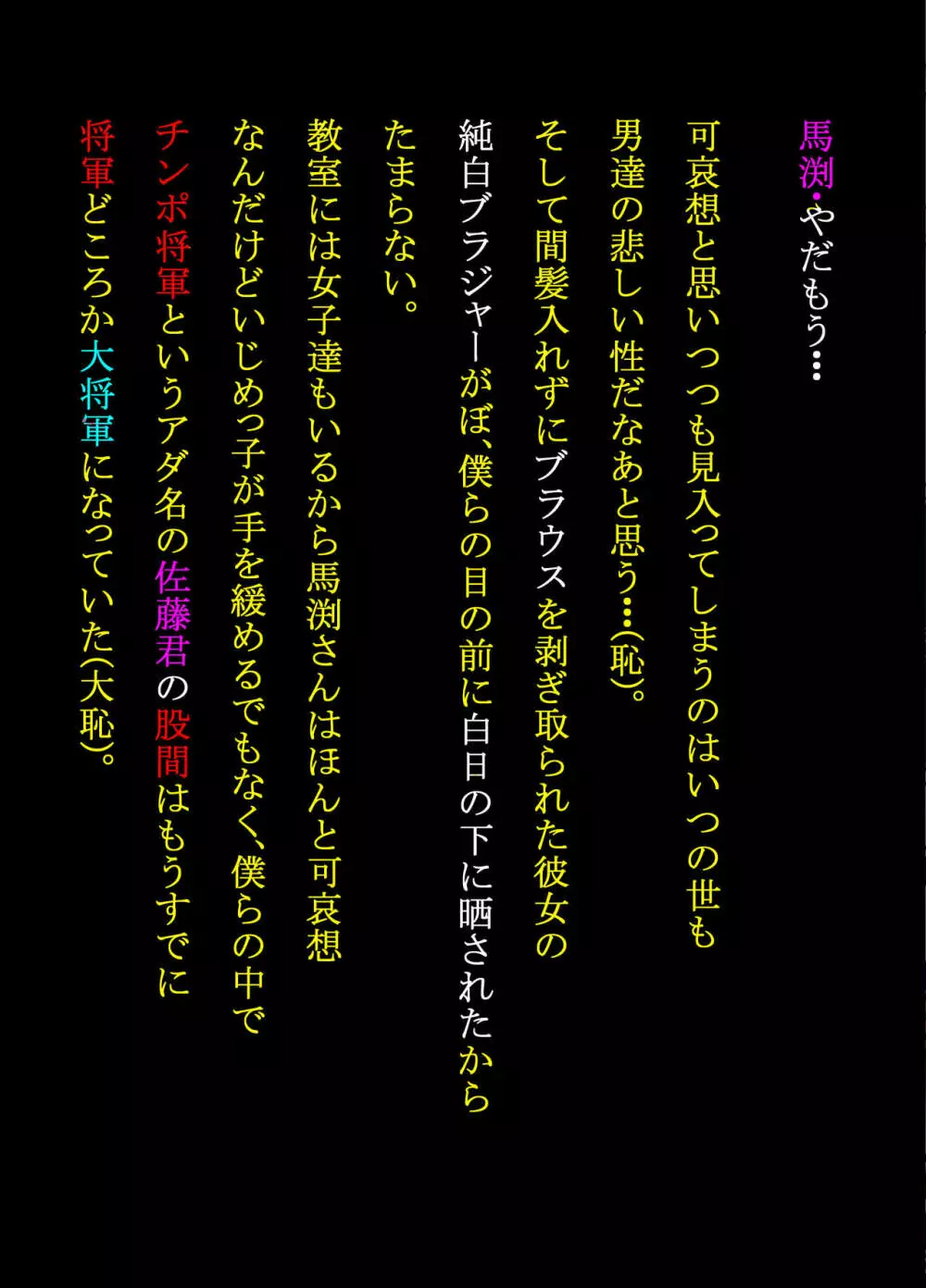 宿題忘れました子さんへの全裸教育7 45ページ