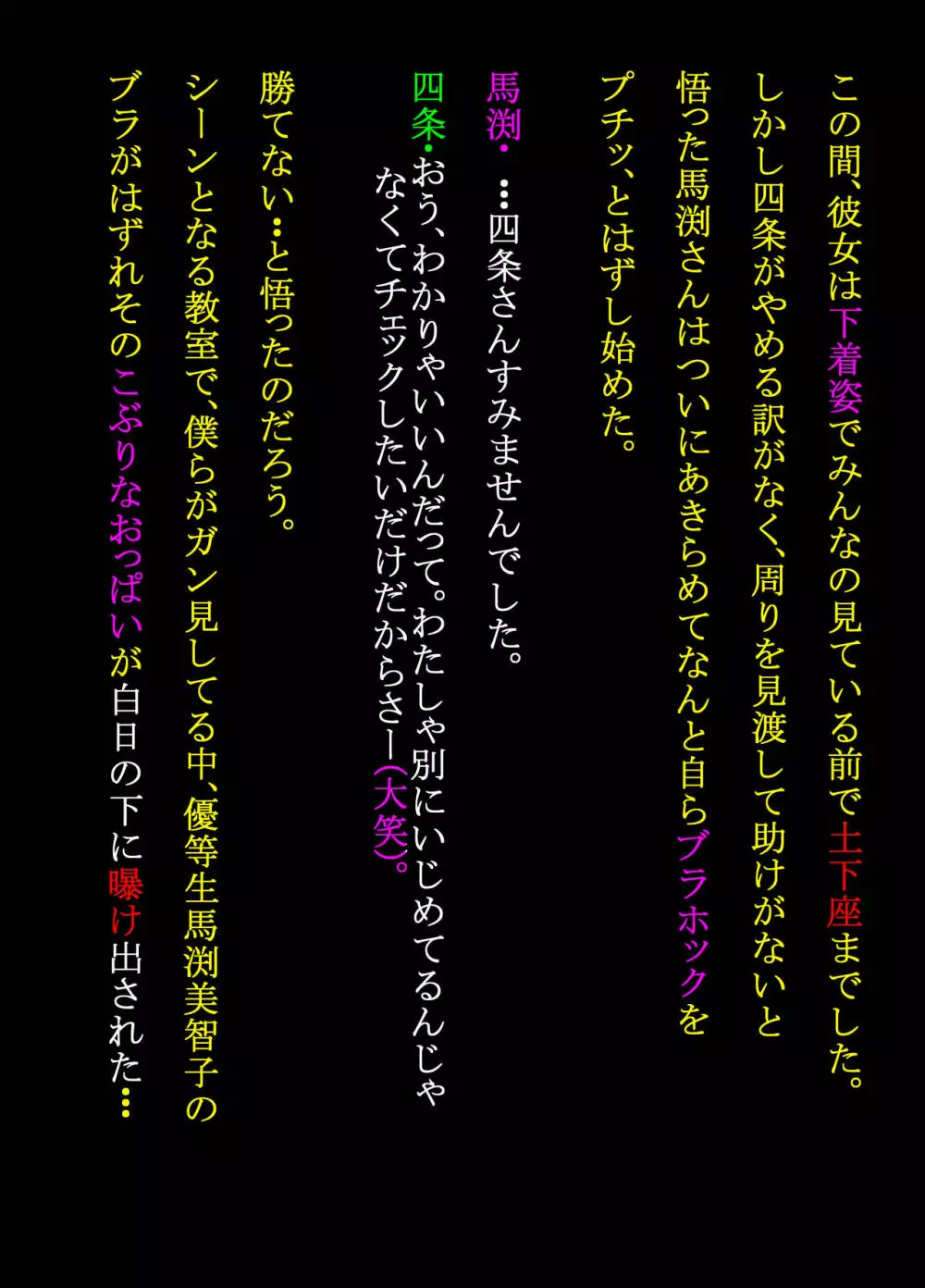 宿題忘れました子さんへの全裸教育7 49ページ