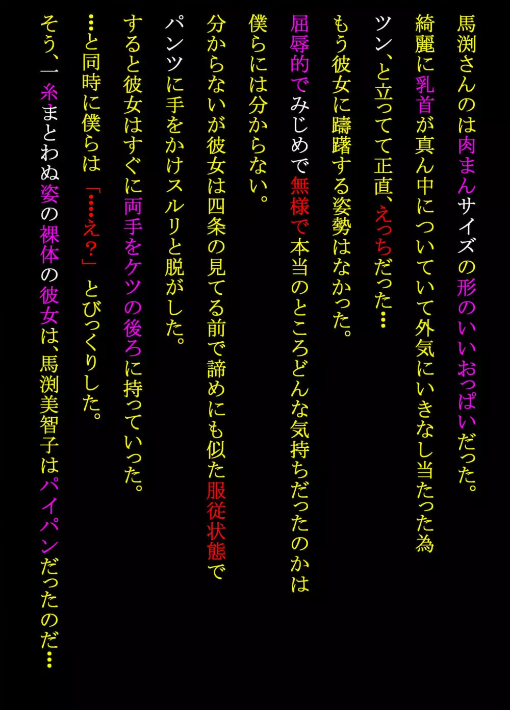 宿題忘れました子さんへの全裸教育7 51ページ