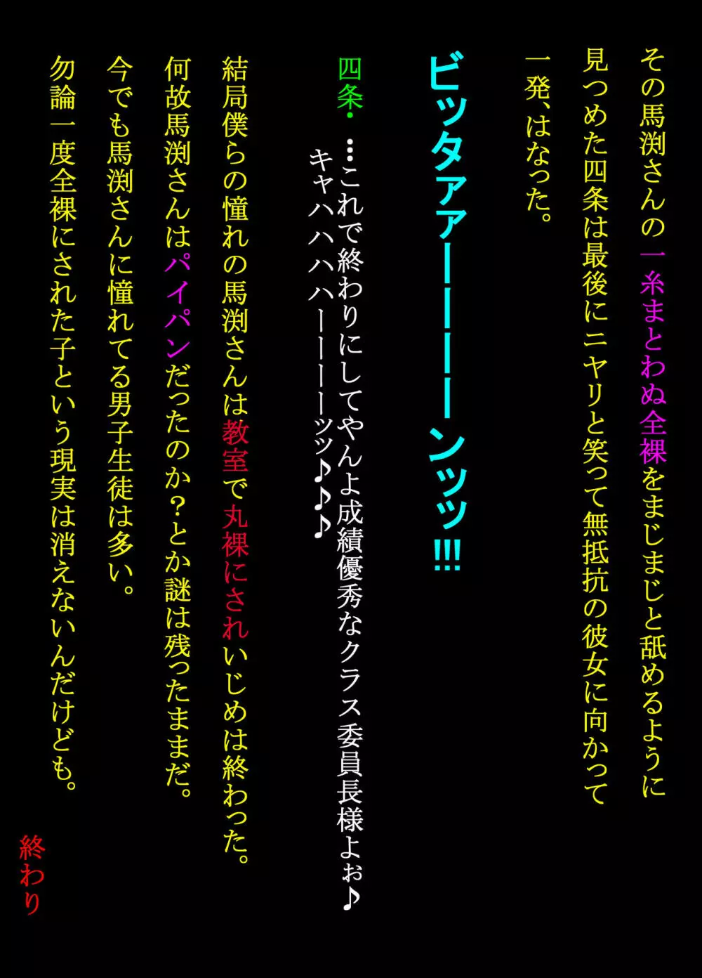 宿題忘れました子さんへの全裸教育7 53ページ