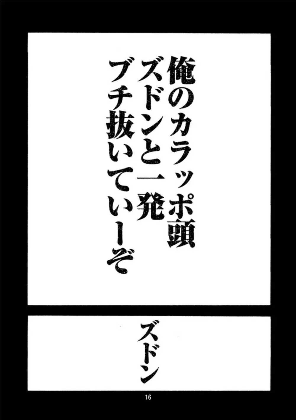 沖縄のおいしい水 17ページ