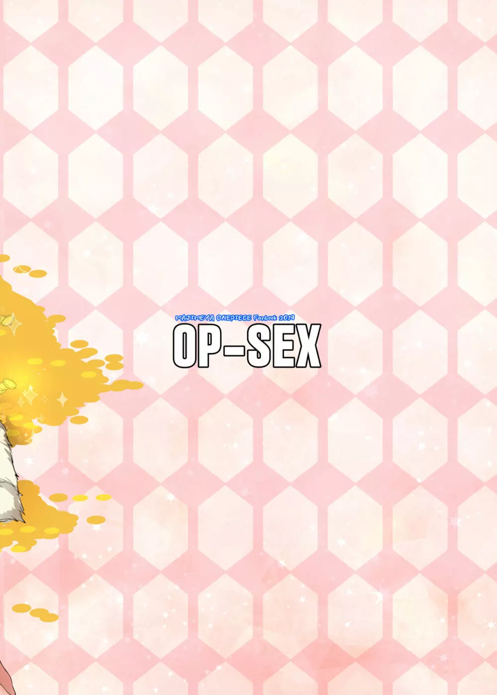 OP-SEX 32ページ