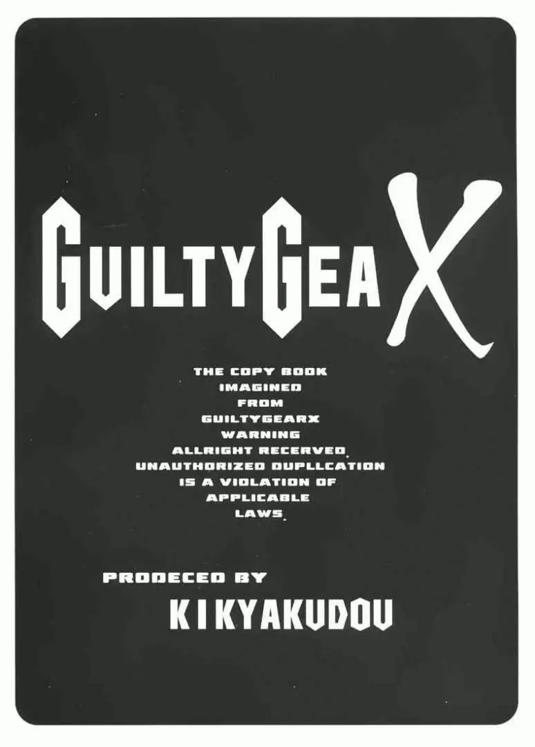 Guilty GEA X 39ページ