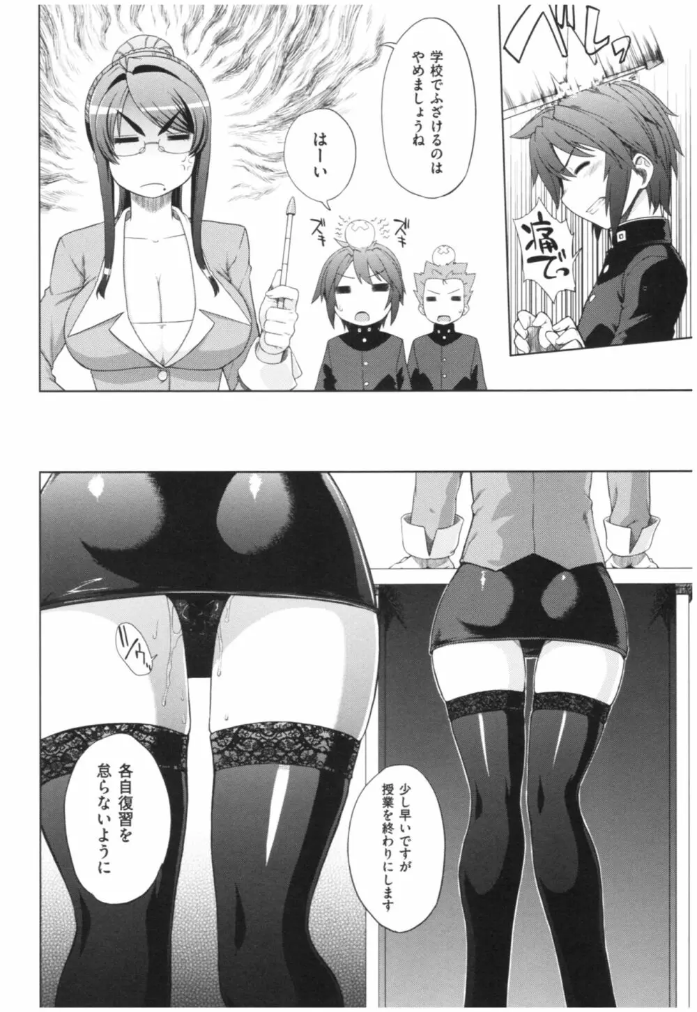 マーブルガールズ 137ページ