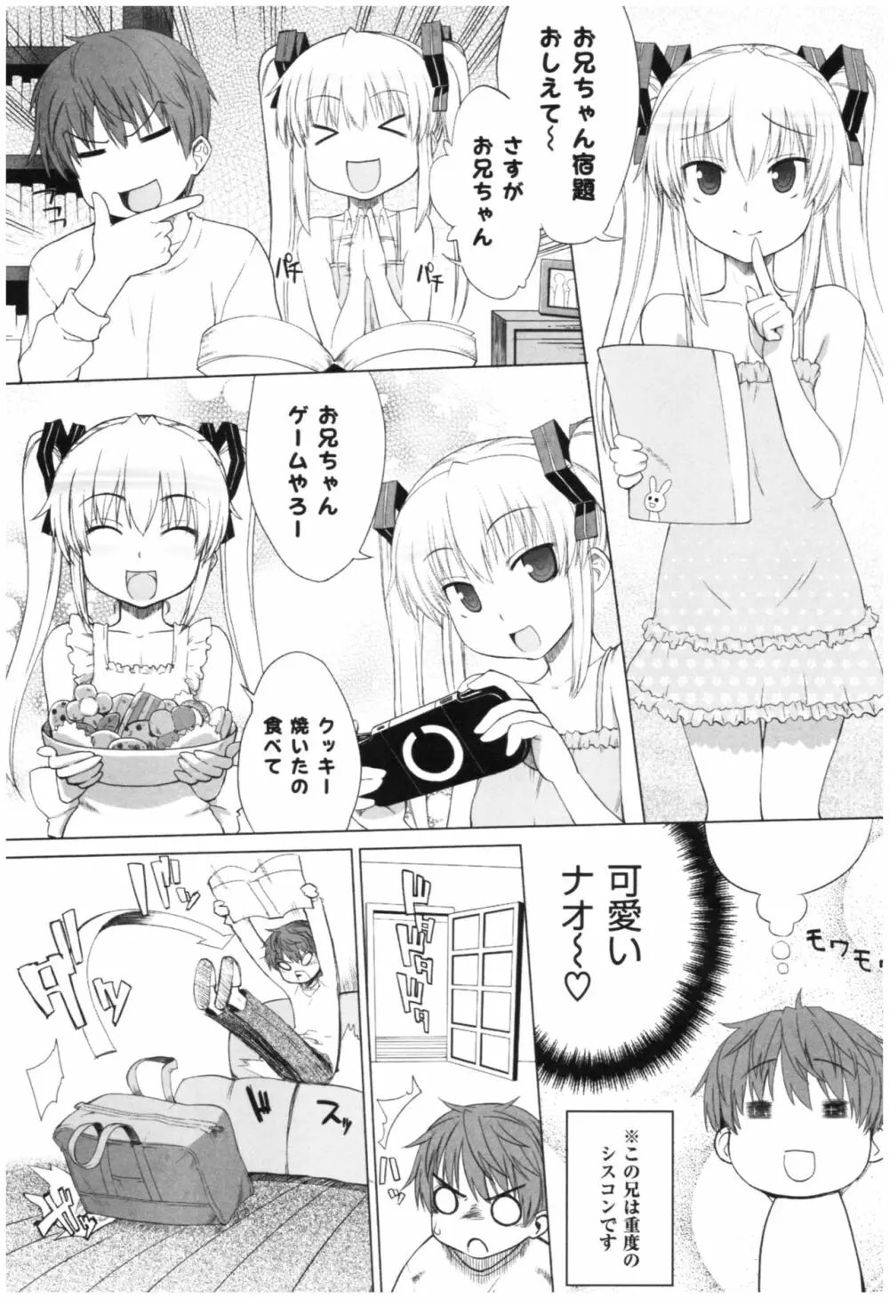 マーブルガールズ 184ページ