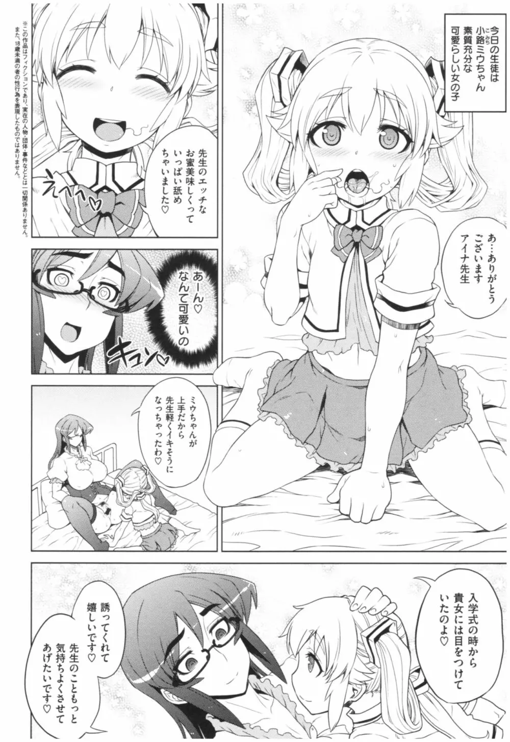 マーブルガールズ 39ページ