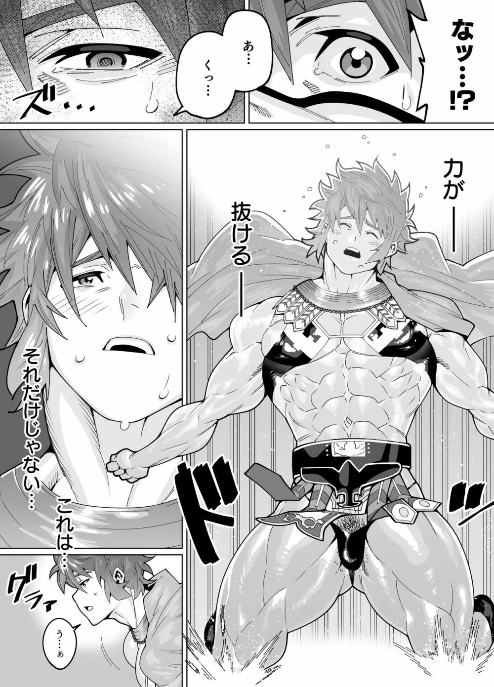 Wrestler Gran 4ページ