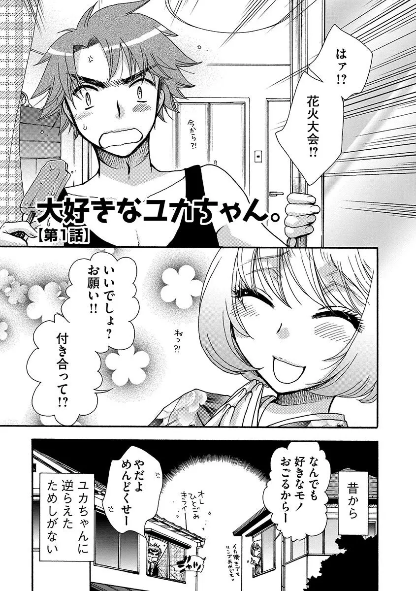 お嬢様と犬 111ページ