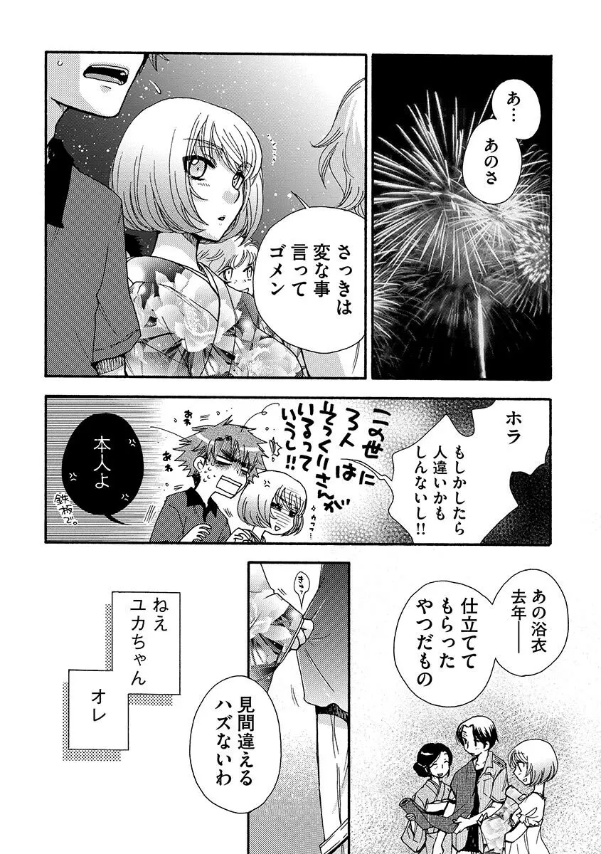 お嬢様と犬 116ページ